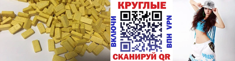 ЭКСТАЗИ 280 MDMA  Янаул 