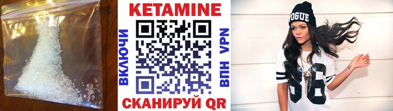 Кетамин ketamine  Янаул 