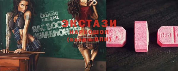 экстази Абдулино