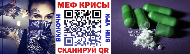 Меф 4 MMC  ОМГ ОМГ онион  Янаул 