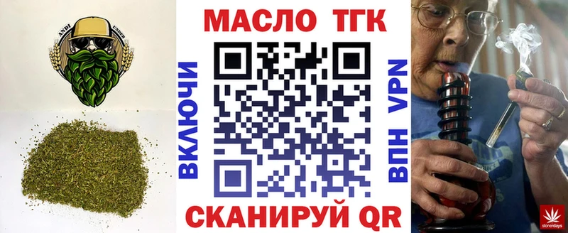 ТГК гашишное масло  Янаул 